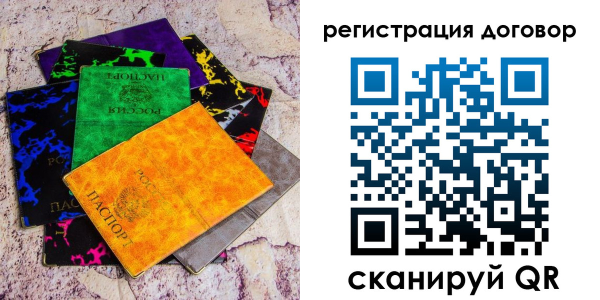 регистрация в Прокопьевске